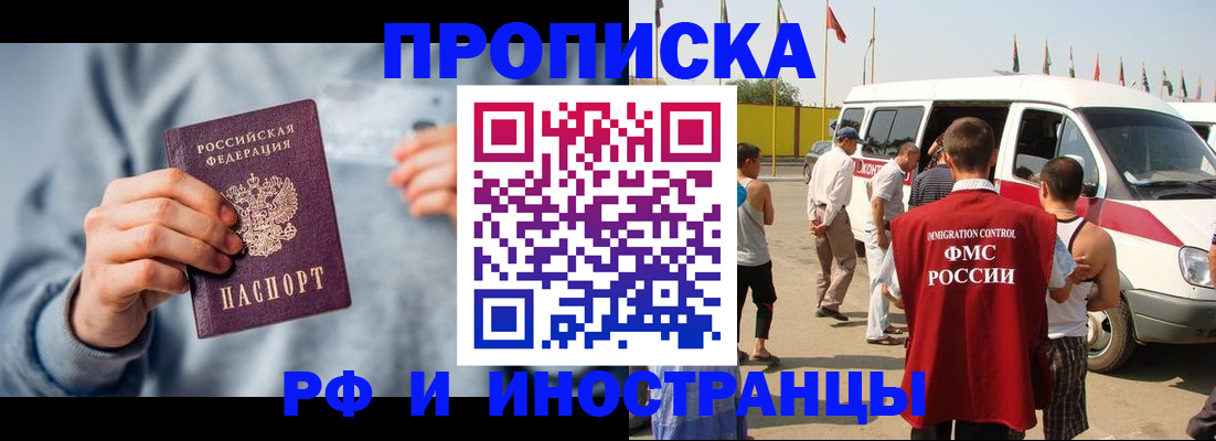 временная регистрация собственник в Невеле