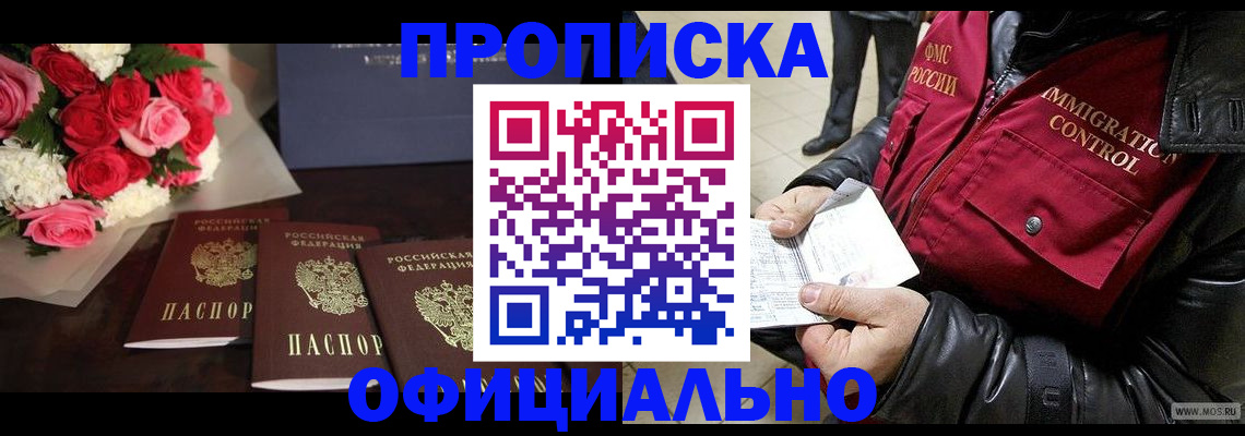 найти адрес прописки в Невеле