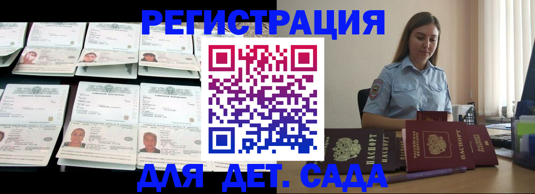 временная регистрация собственник в Невеле